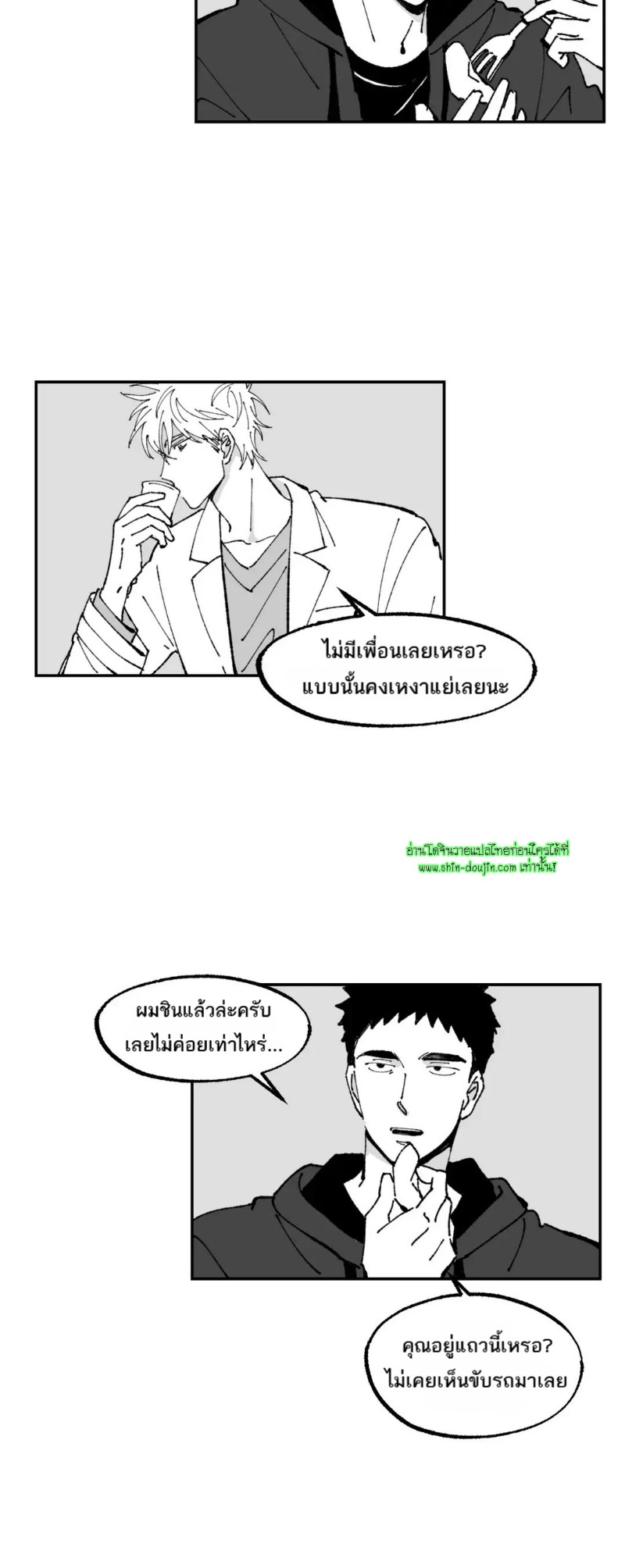 Farm For Love EP 3